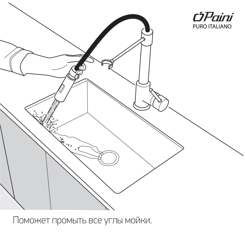 Смеситель для кухни Paini Arena/Паини Арена гибкий излив