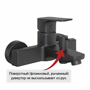 Смеситель для ванны Paini Viva Style/Паини Вива Стайл без аксессуара, черный — фото 2