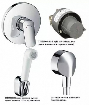 HANSGROHE SetLogis гигиенический душ, со смесителем, хром