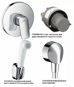 HANSGROHE SetLogis гигиенический душ, со смесителем, хром — фото 2